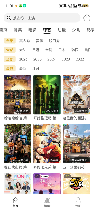 优可影视app最新版