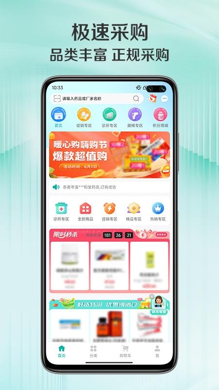 华通汇官方版