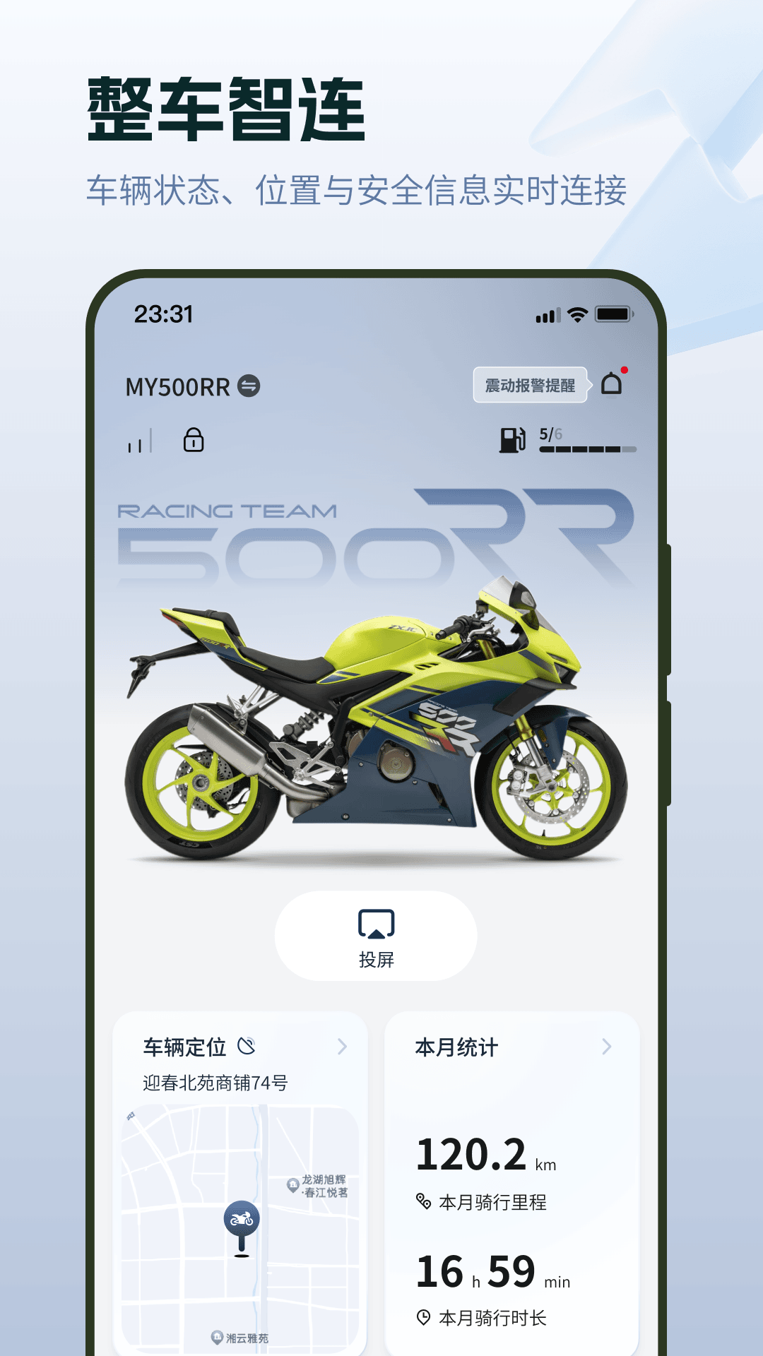ZXJC张雪机车app最新版