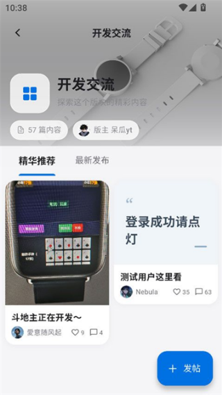轻腕社区