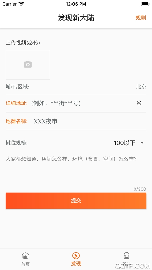 圆汇摆摊app最新版