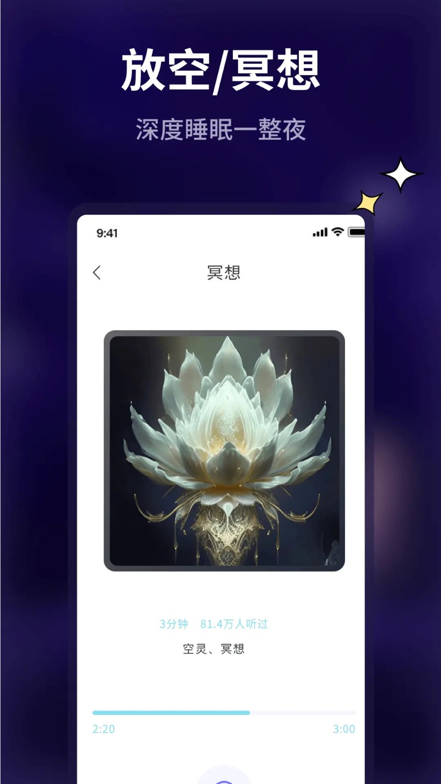 好眠