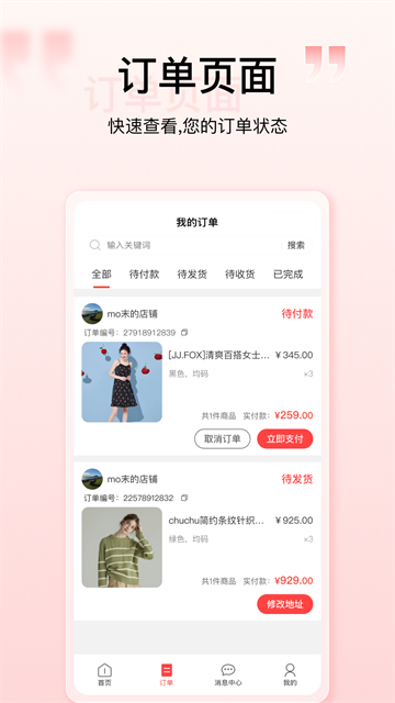 购宜购官方版