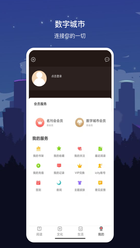 数字扬州app安卓版