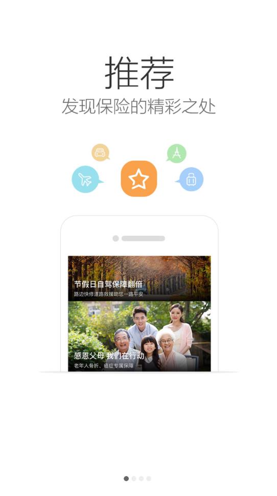 合众人寿精选官方版