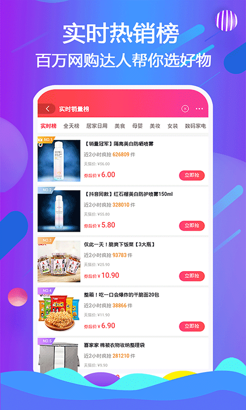万城亿佳返利商城