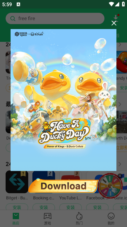 APKPure商店中文版