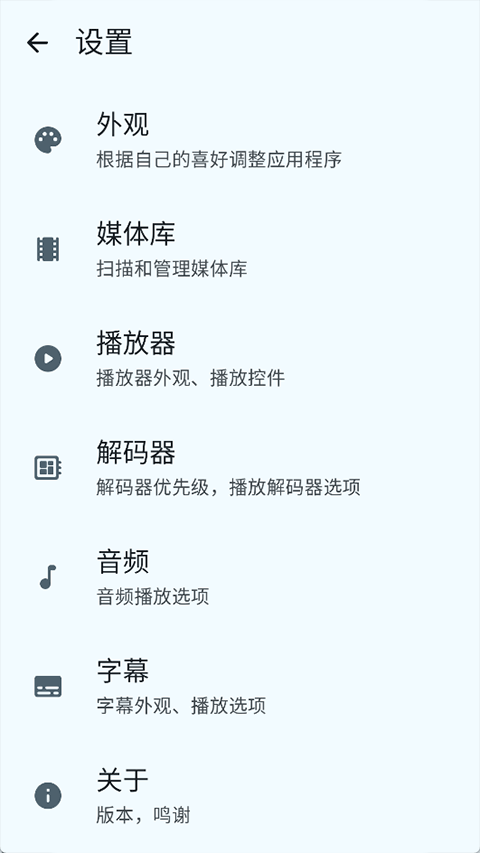 Next Player 手机版v0.16.3