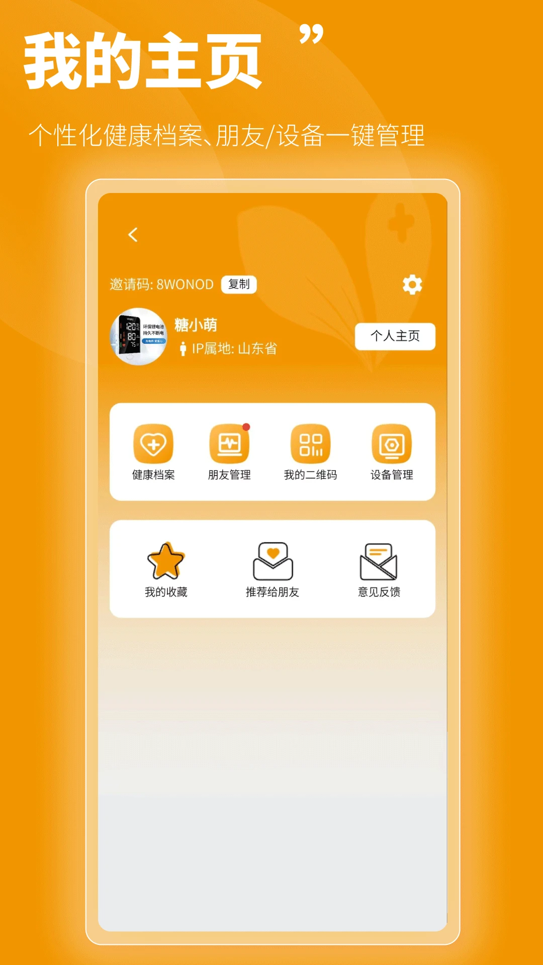 百合医-健康咨询助手