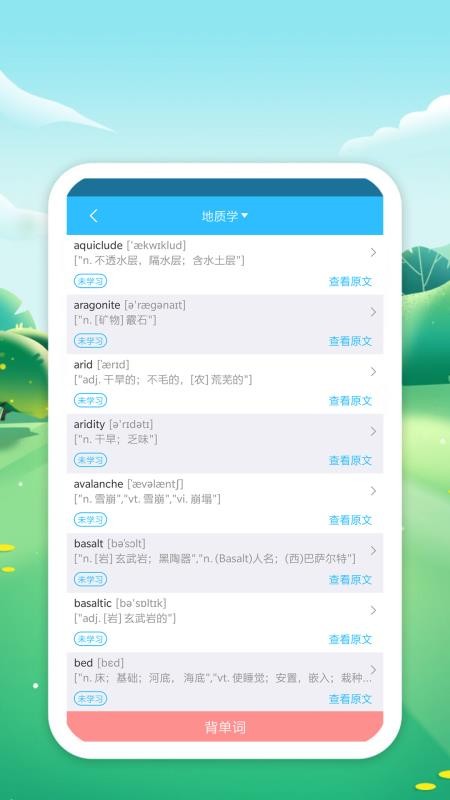 隙光官网版