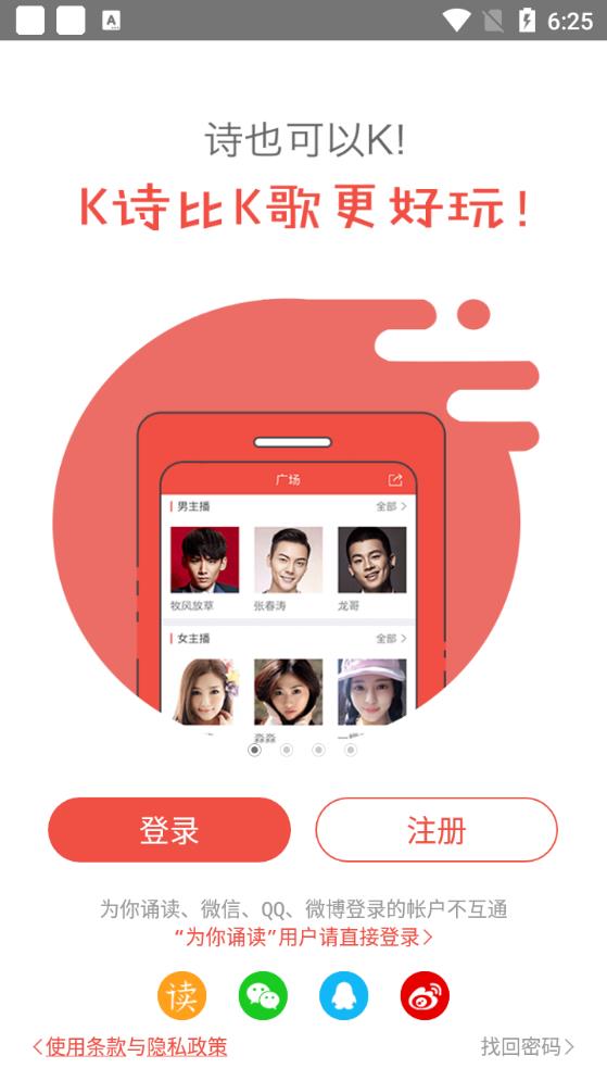 新版全民K诗app