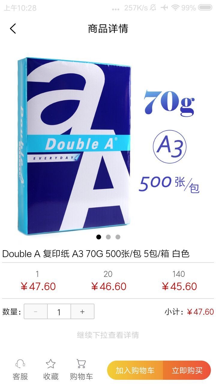 欧菲斯批发购