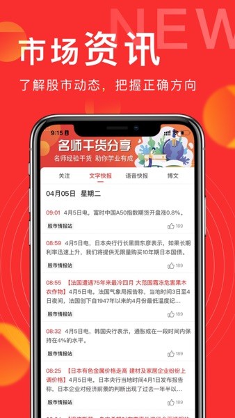 中润教育发发学堂官方
