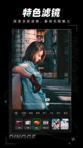 定格相机app 安卓版v1.2.1.1