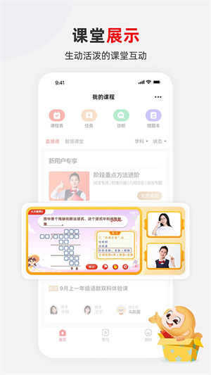 希望学app手机版