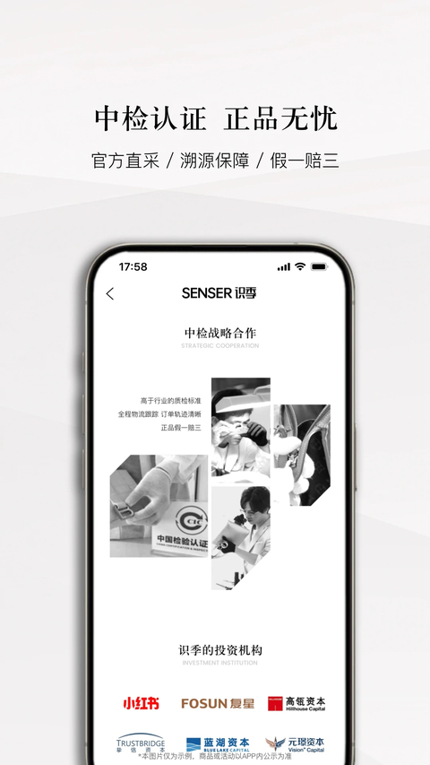 识季SENSER