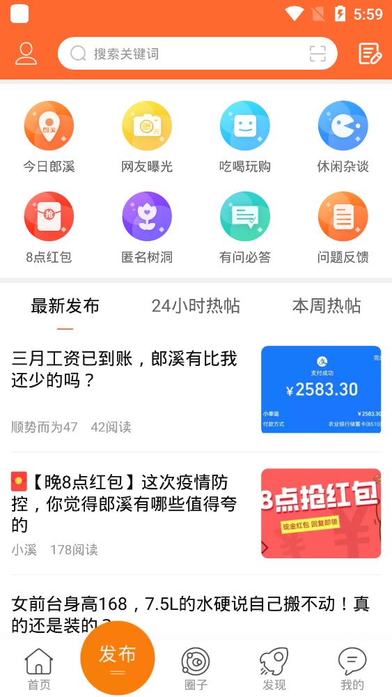 大郎溪app最新版