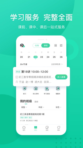 新东方手机客户端