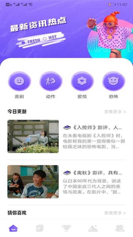 追韩疯app安卓版