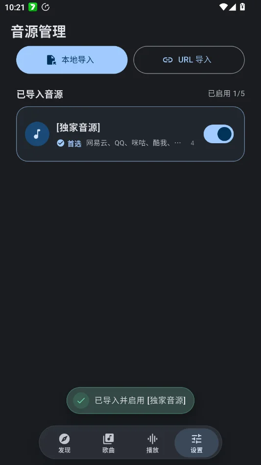 栖弦音乐app官方版