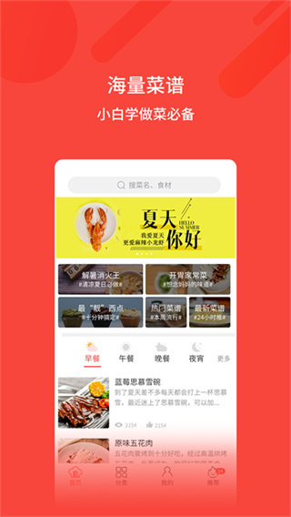 美食app最新版