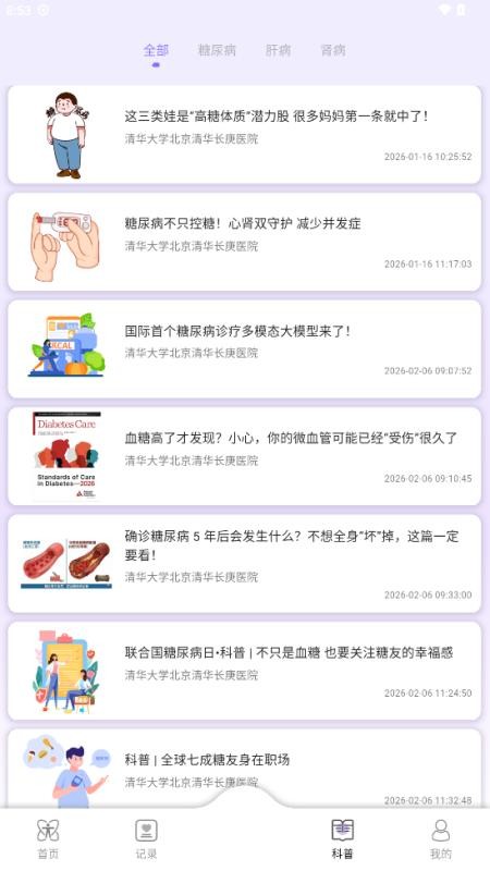 AI Healthy app