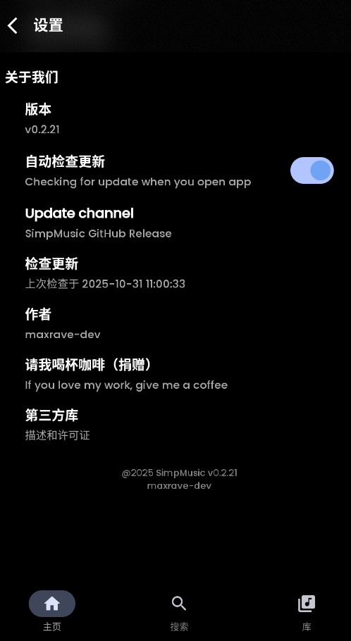 SimpMusicapp手机版