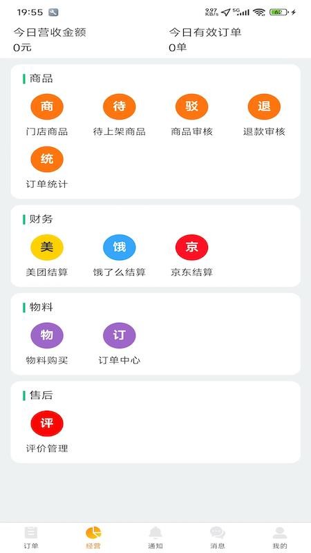 甲壳神器官方版
