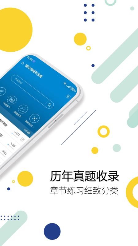 监理工程师华云题库最新版