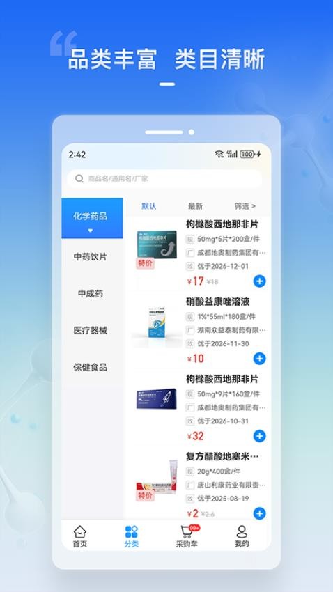 华人健康官方版