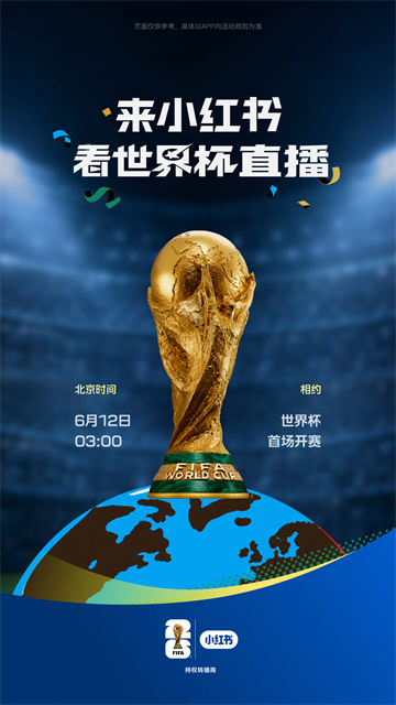小红书 官方版v9.36.2
