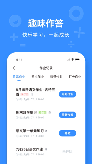 一教一学
