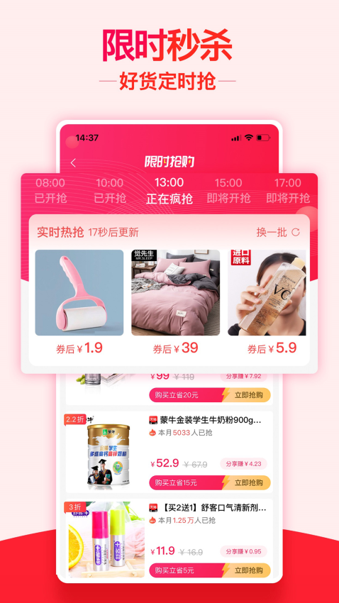 返利机器人官方版
