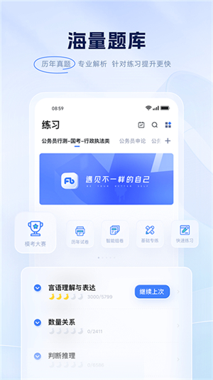 粉笔教育