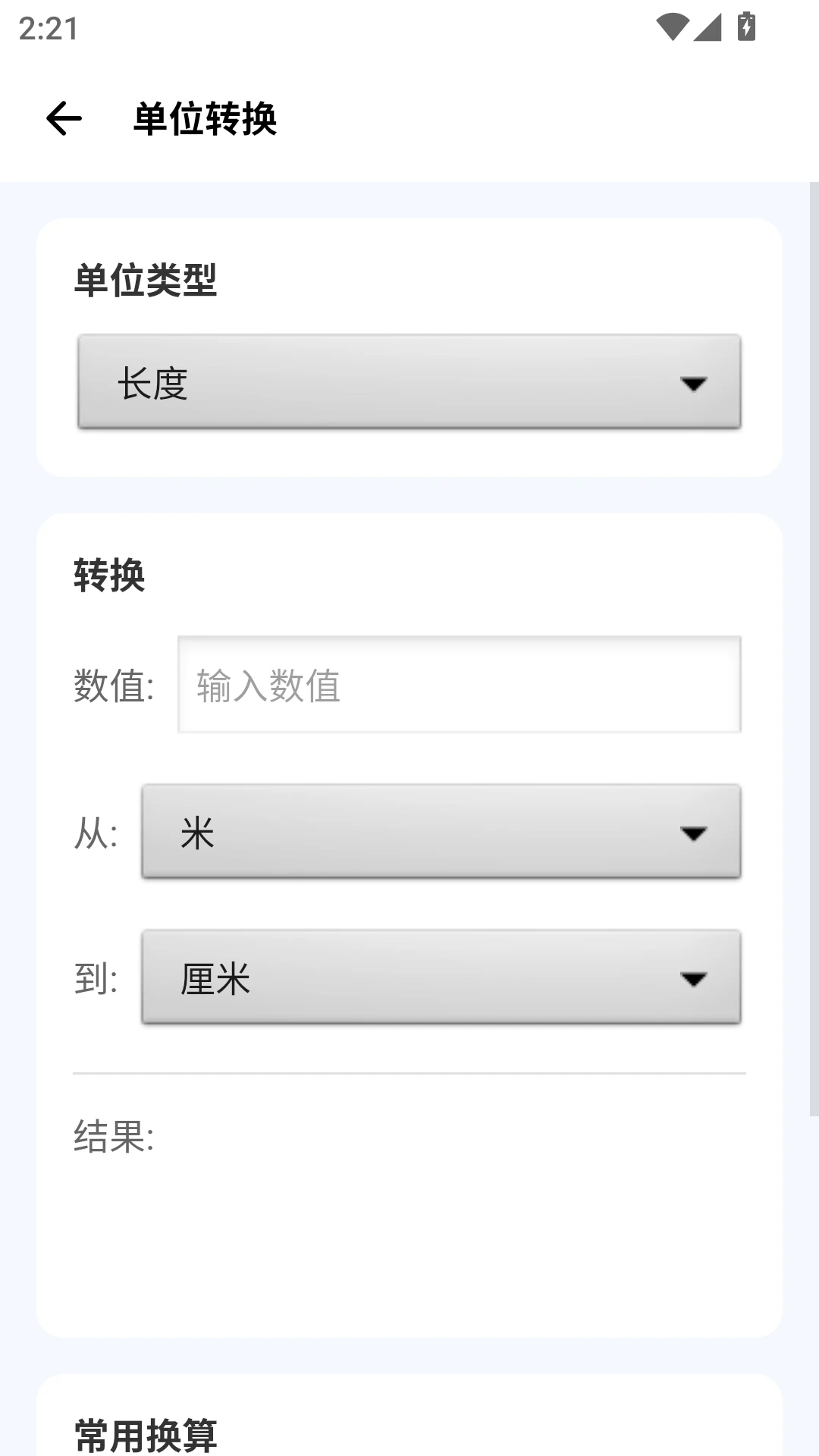 爱玩机工具箱无广告版