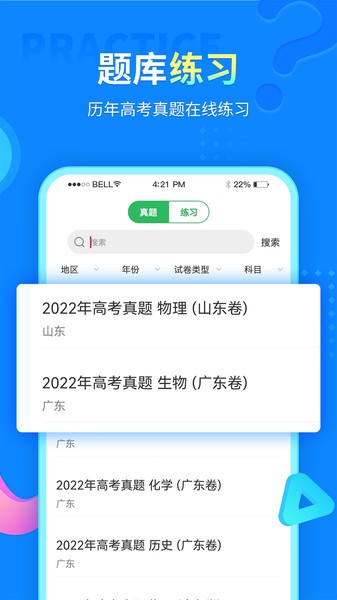 中小学精品课程app