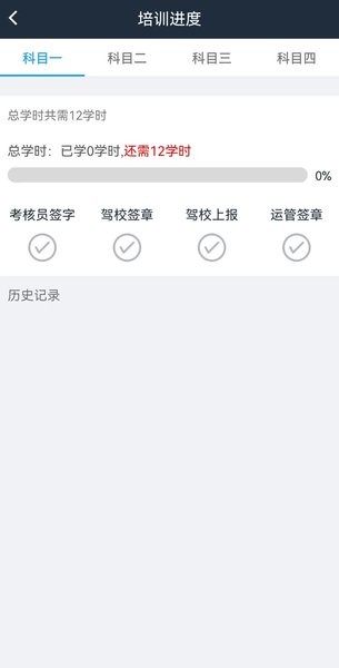 起步学车网手机版
