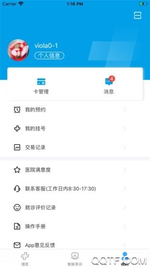 闵行捷医预约Hpv官方版