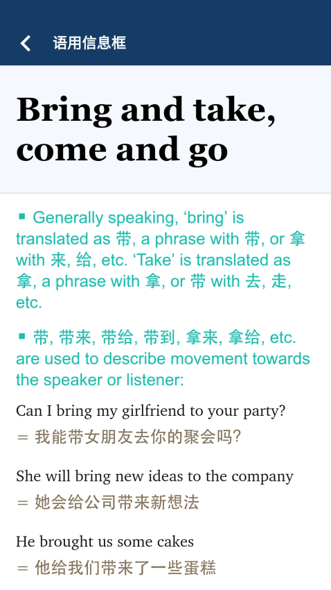 牛津外研英汉汉英词典最新版