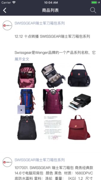 历织造齐物app