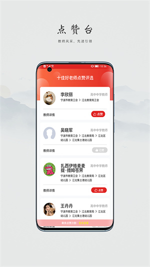 宁波阿拉教师码