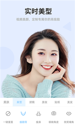 视频美颜达人app 绿色版v2.5.6.19