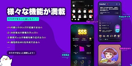 Pokekara 最新版v4.3.47