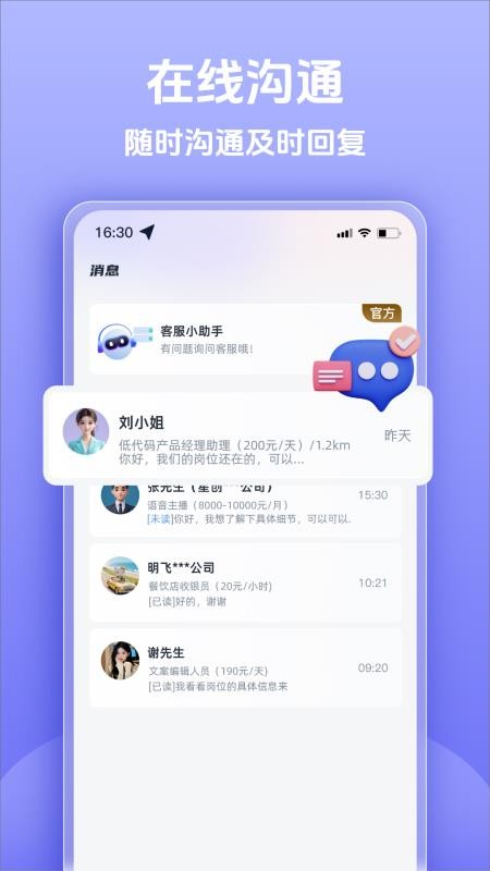 每日赚兼职手机版