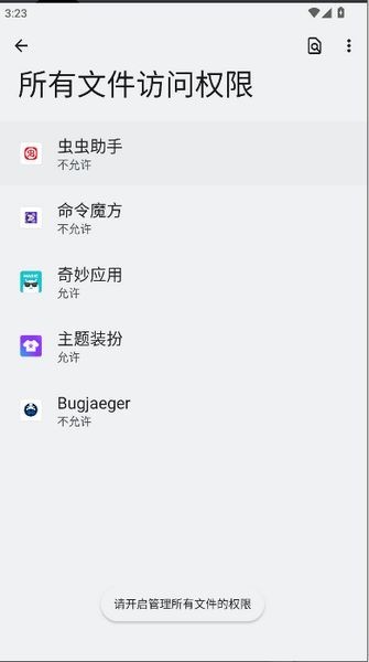 命令魔方