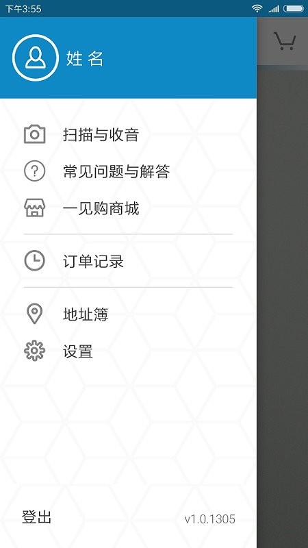 一见购软件官方版