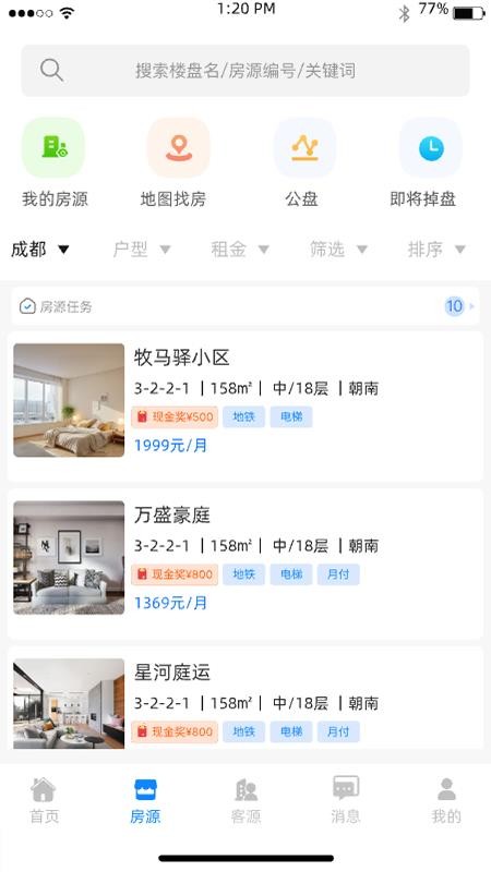 易享易住link app