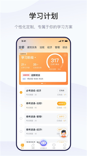 嗨学精进学堂