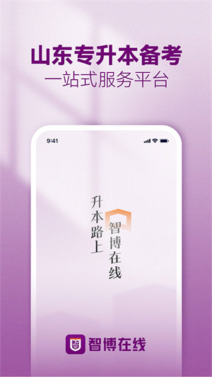 智博在线手机版