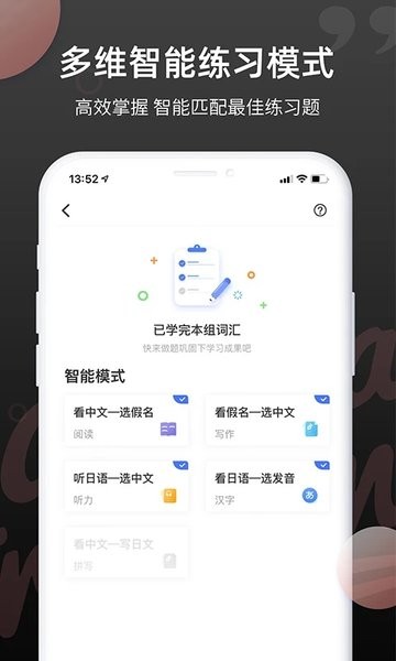 日语单词软件